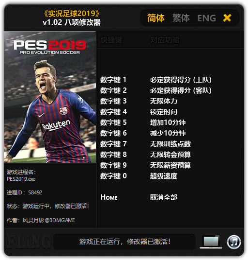 《实况足球2019》v1.02 八项修改器[3DM]