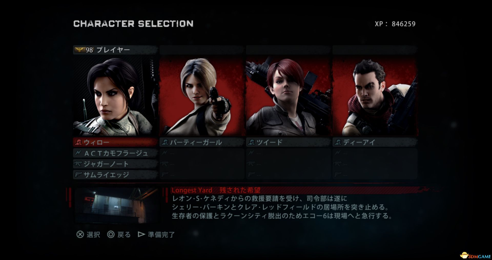 ps3生化危机浣熊市行动日版