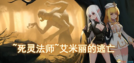 游戏封面
