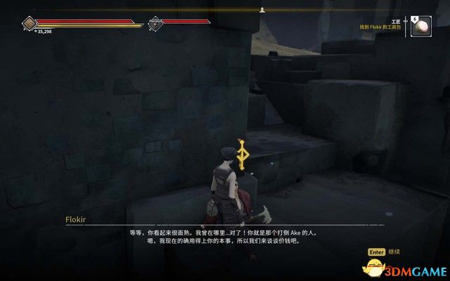 《Ashen》 图文全流程攻略 上手指南及流程Boss打法攻略