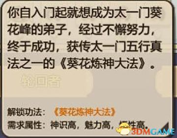 《了不起的修仙模拟器》 图文攻略 修仙经营策略入门及进阶心得指南