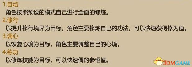 《了不起的修仙模拟器》 图文攻略 修仙经营策略入门及进阶心得指南