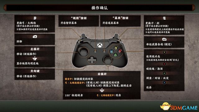 《鬼武者：高清复刻版》 图文全剧情流程攻略 全收集全宝箱谜题解答