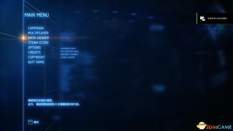 《皇牌空战7：未知空域》  图文全剧情流程攻略  全关卡要点全载具解析