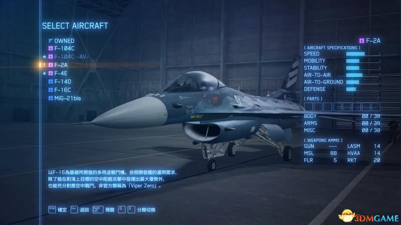 《皇牌空战7：未知空域》  图文全剧情流程攻略  全关卡要点全载具解析