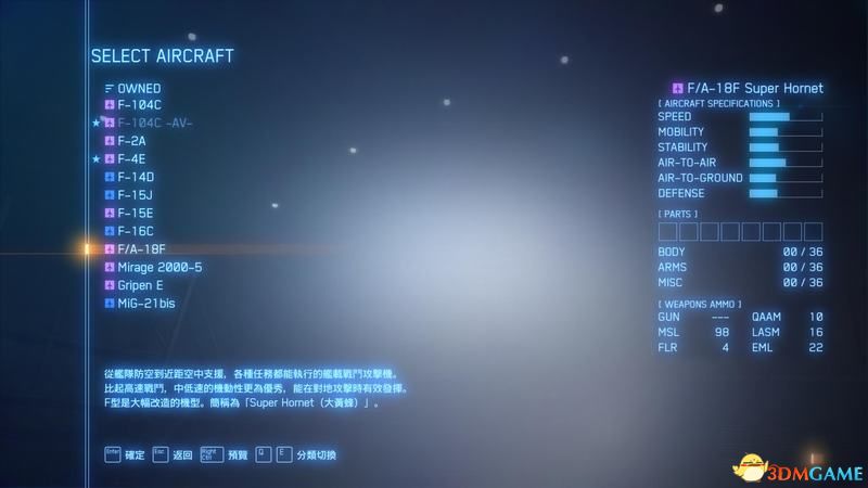 《皇牌空战7：未知空域》  图文全剧情流程攻略  全关卡要点全载具解析