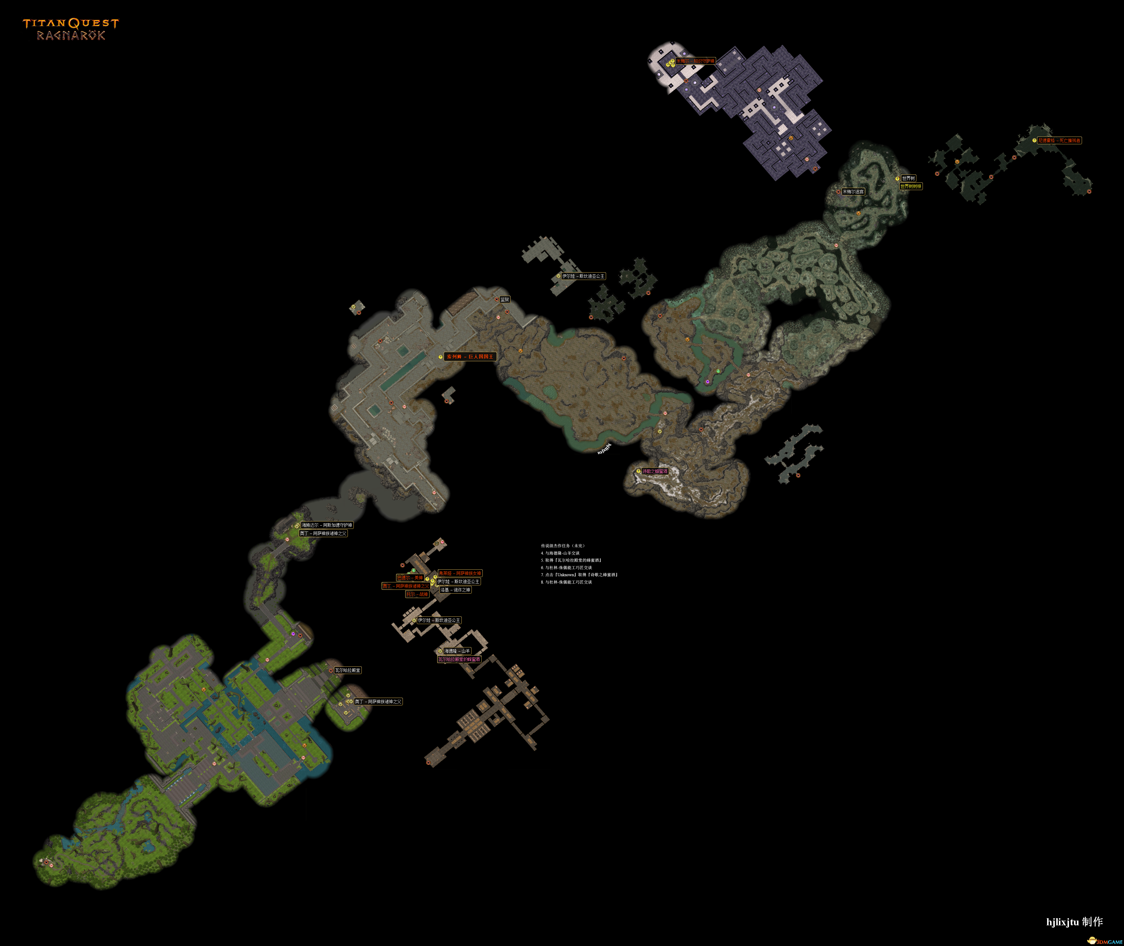 《泰坦之旅》十周年纪念版DLC图文全攻略 北地第五幕全支线任务攻略