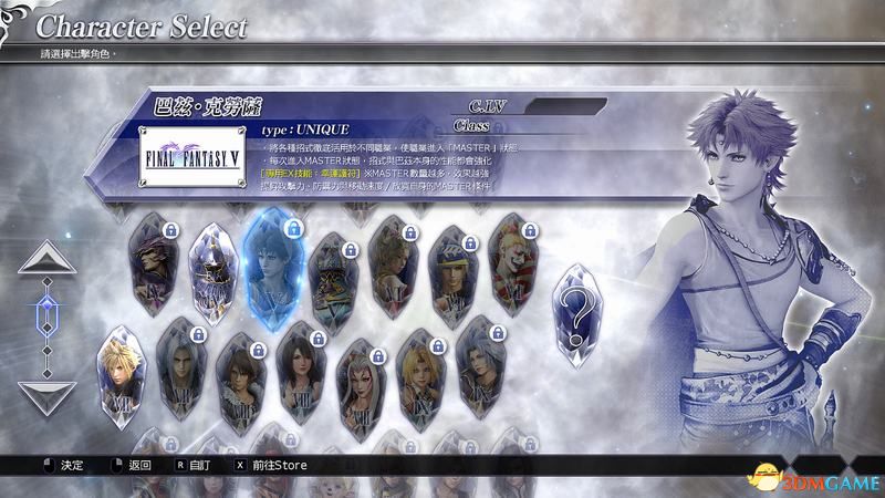 《最终幻想：纷争NT》  图文攻略  各模式玩法系统详解