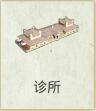 《海島大亨6》 圖文攻略 建筑陣營時代詳解+隨機(jī)任務(wù)+玩法技巧總結(jié)