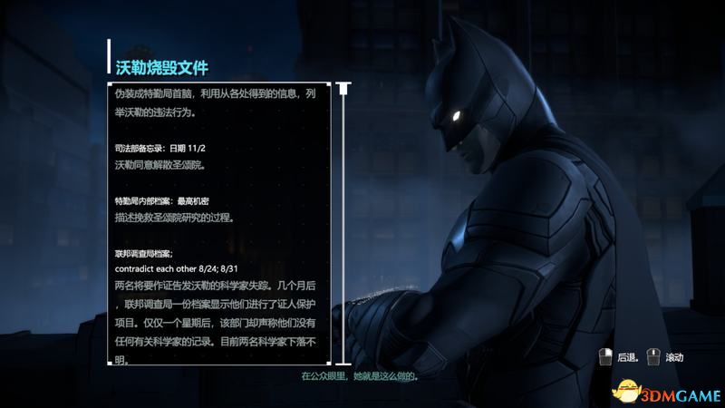 《蝙蝠侠：内敌》  全章节流程剧情选择攻略  全结局条件