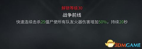 《僵尸世界大战》 全枪械装备图鉴 全职业技能全角色解锁详解