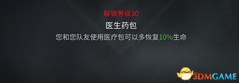 《僵尸世界大戰(zhàn)》 全槍械裝備圖鑒 全職業(yè)技能全角色解鎖詳解