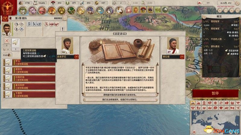 《大将军：罗马》 图文全教程攻略 从入门到精通系统详解资料百科