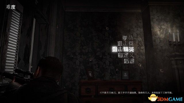 《狙击精英v2》 最高难度图文全关卡流程攻略 全酒瓶金条收集攻略