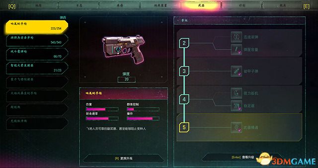  《狂怒2》全武器收集攻略 全武器位置获取方法 武器升级图鉴