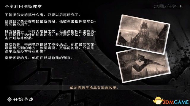 《狙击精英v2》 最高难度图文全关卡流程攻略 全酒瓶金条收集攻略