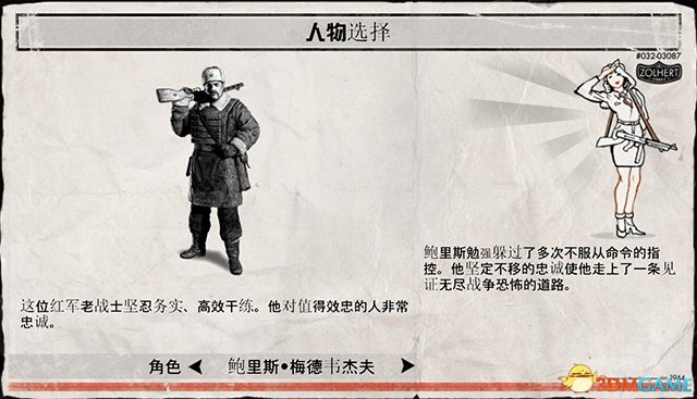 《狙击精英v2重制版》全枪械武器解析 全人物图鉴