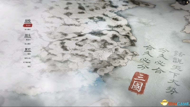 《全面战争：三国》图文攻略 全教程攻略百科