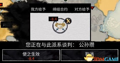 《全面战争：三国》图文攻略 全教程攻略百科