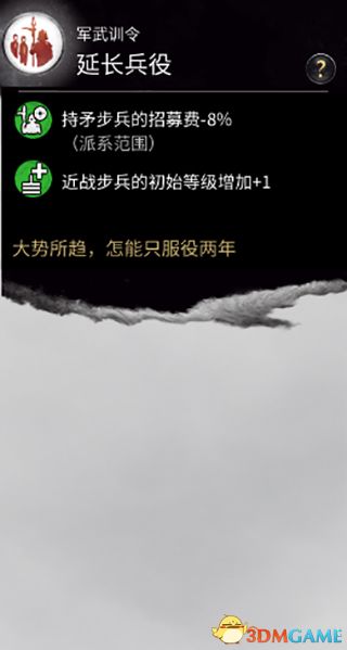 《全面戰(zhàn)爭：三國》全改革一覽 全改革解鎖及條件