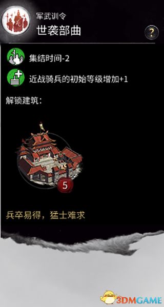 《全面战争：三国》图文攻略 全教程攻略百科