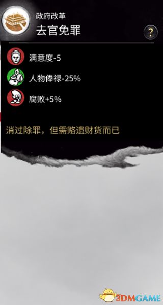 《全面战争：三国》图文攻略 全教程攻略百科