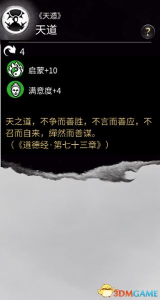 《全面战争：三国》图文攻略 全教程攻略百科