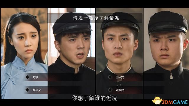 《隐形守护者》全剧情流程全分支图文攻略 全选项说明全结局达成条件