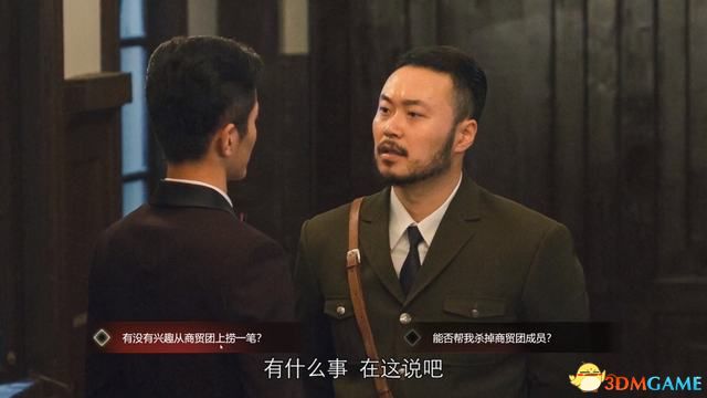 《隐形守护者》全剧情流程全分支图文攻略 全选项说明全结局达成条件