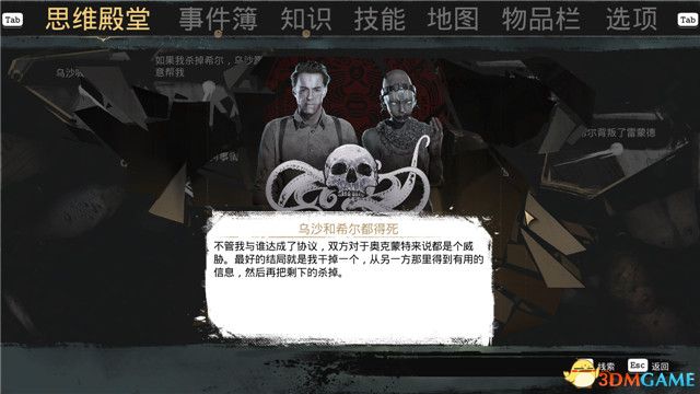 《沉没之城》全事件谜题解答全线索证据收集图文攻略 全支线事件攻略