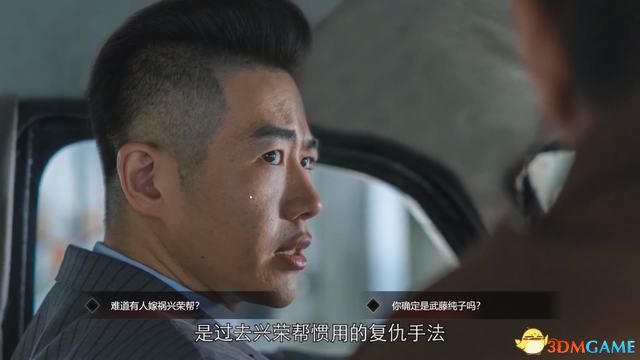 《隐形守护者》全剧情流程全分支图文攻略 全选项说明全结局达成条件