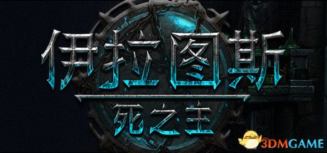 游戏封面