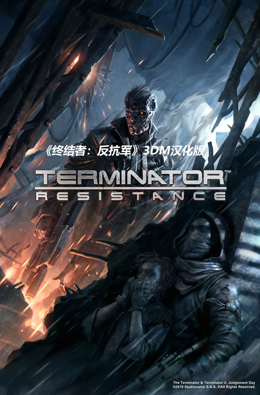 3dm汉化组制作《终结者:反抗军(terminator: resistance)》完整汉化