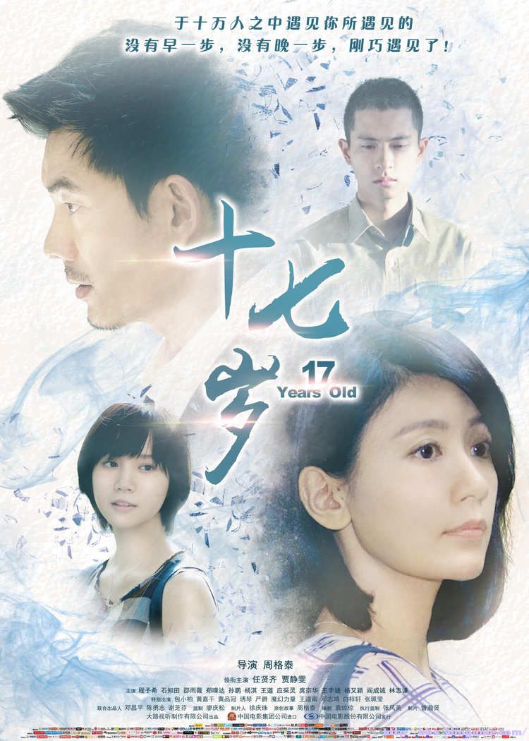 [2015[中国台湾[十七岁[hd-mp4-720p/1080p/1.74g/2.