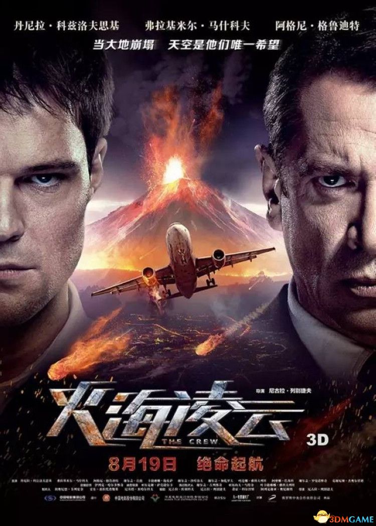 [2016][俄罗斯][火海凌云/机组乘务员 大陆公映版][web-mkv/4.