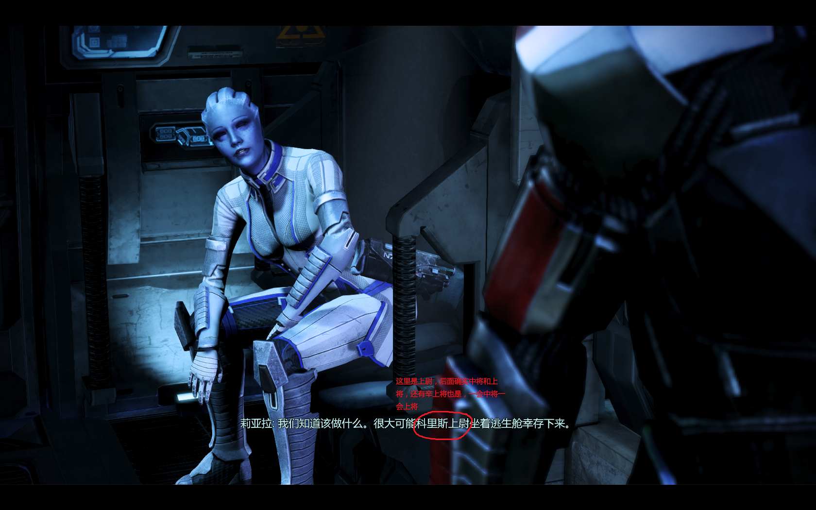 《质量效应3》轩辕汉化1.