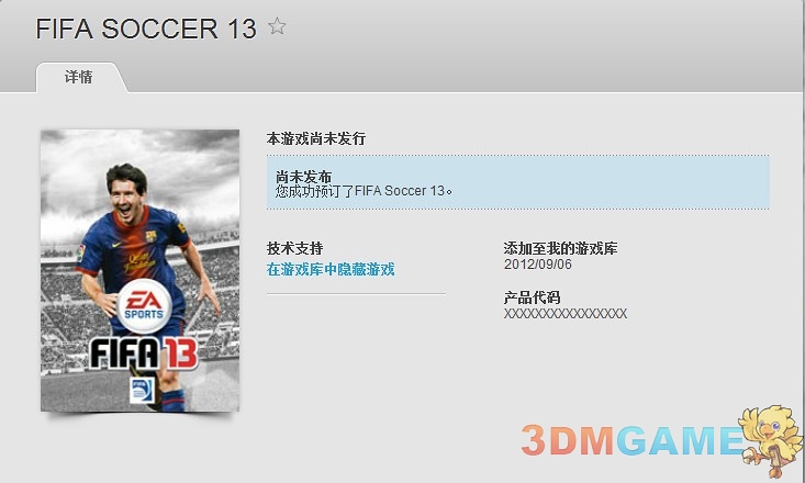 【全国首发！3DM原创种/迅雷/旋风】《FIFA 13（FIFA Soccer 13）》PC试玩版[EN][2.2G][已上种 2组网盘更新 ...