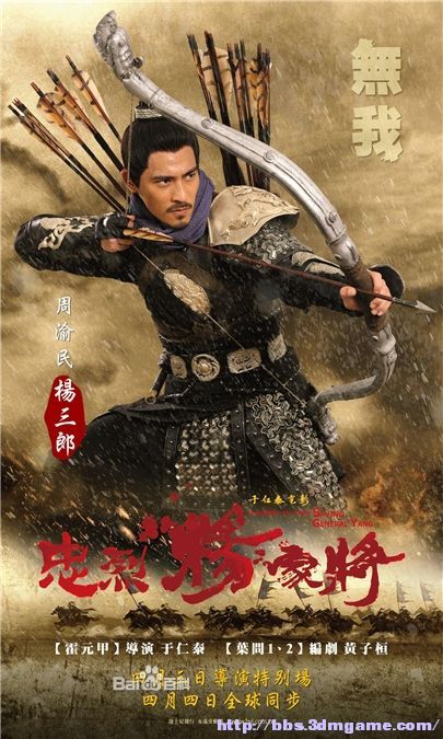 杨家将 杨继业/佘赛华/ 杨家7子头像 新武将存档 可创ai独自势力