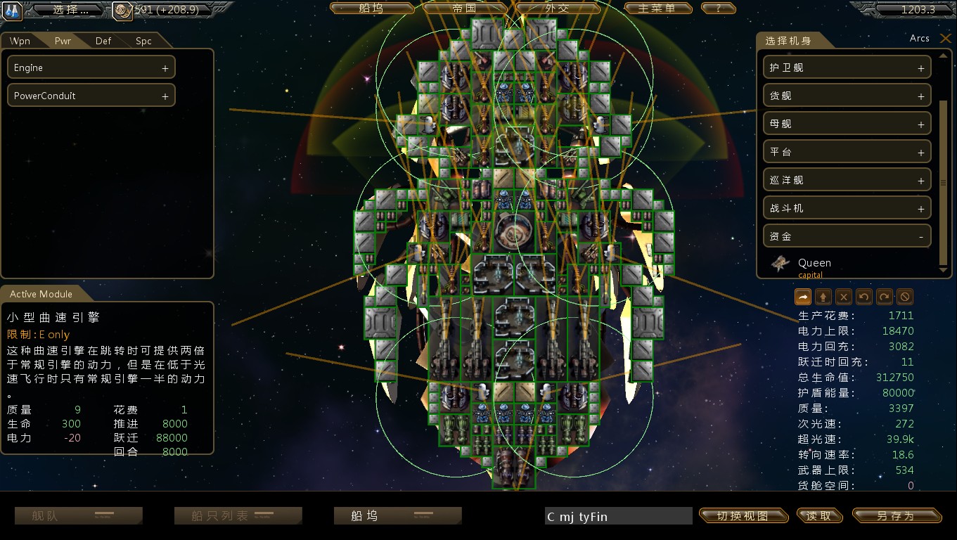 虫族所有战舰设计分享