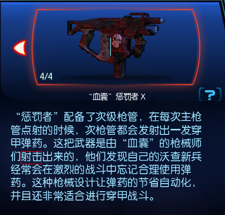 《质量效应3》轩辕汉化终极版2.