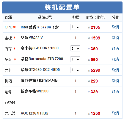 最近想配一个台式,因为正好赶上几个主要硬件更新换
