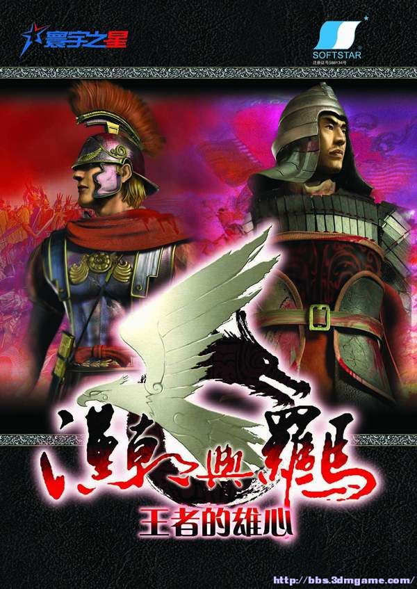 《汉朝与罗马繁体中文版》[免安装版][自传百度网盘][即时战略游戏]