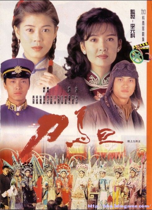 [1995][香港][刀马旦][dvd