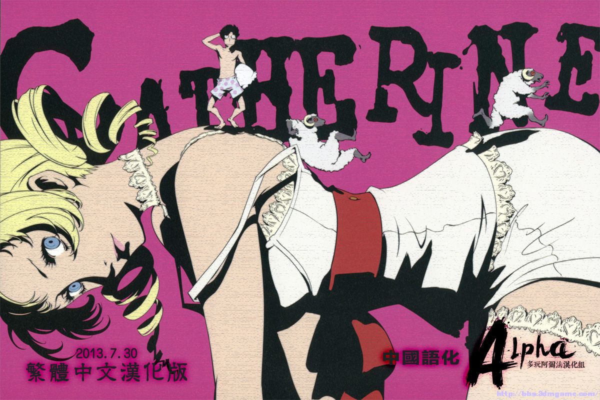 30.13】《凯瑟琳(catherine)》[繁体中文][tw][8g][多玩阿尔法汉化]