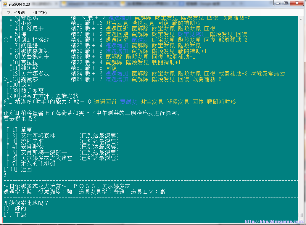 eraTW/Eratoho TheWorld