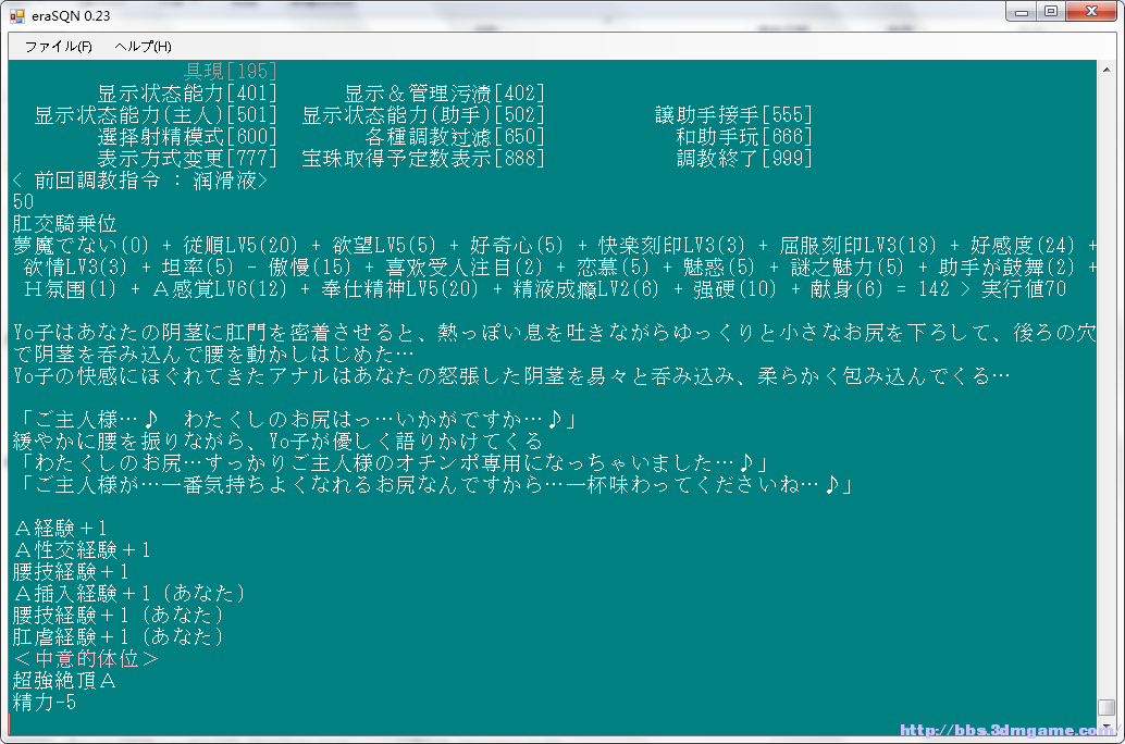 eraTW/Eratoho TheWorld
