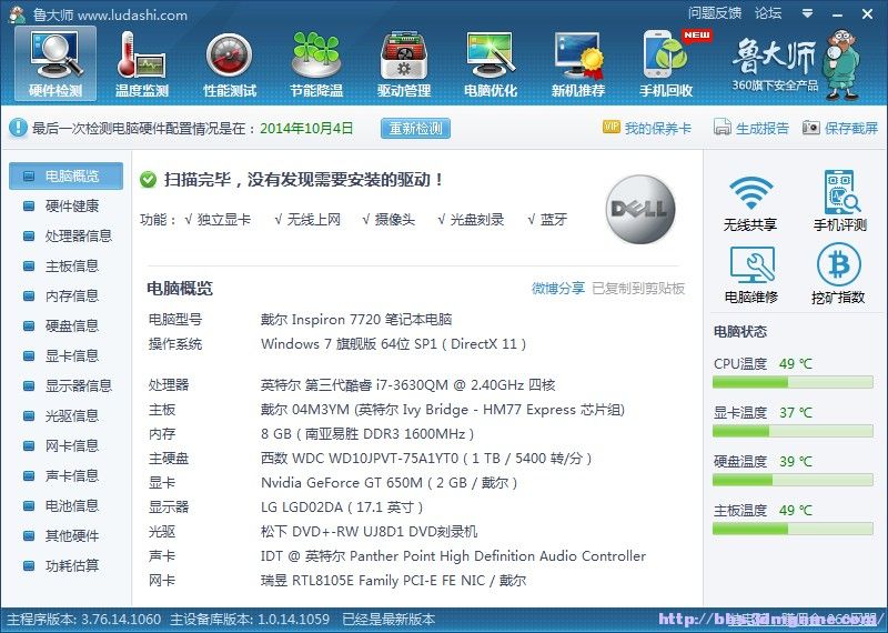 gt650m的朋友么,你们游戏运行的怎么样?卡么?