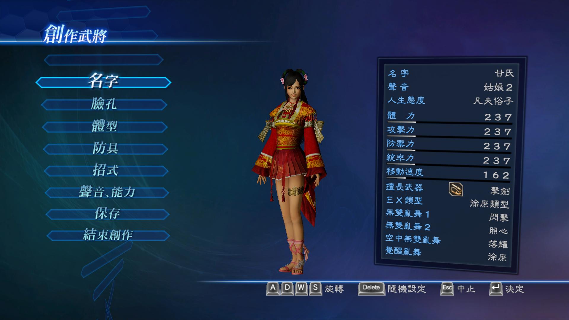 【三国人物补完】自捏人物,之国风甘氏~~