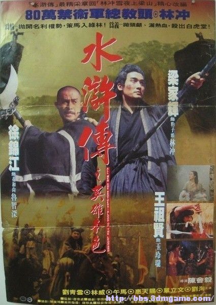 [1992][香港][水滸傳之英雄本色][dvd-mkv/1.37g][粵語中字]