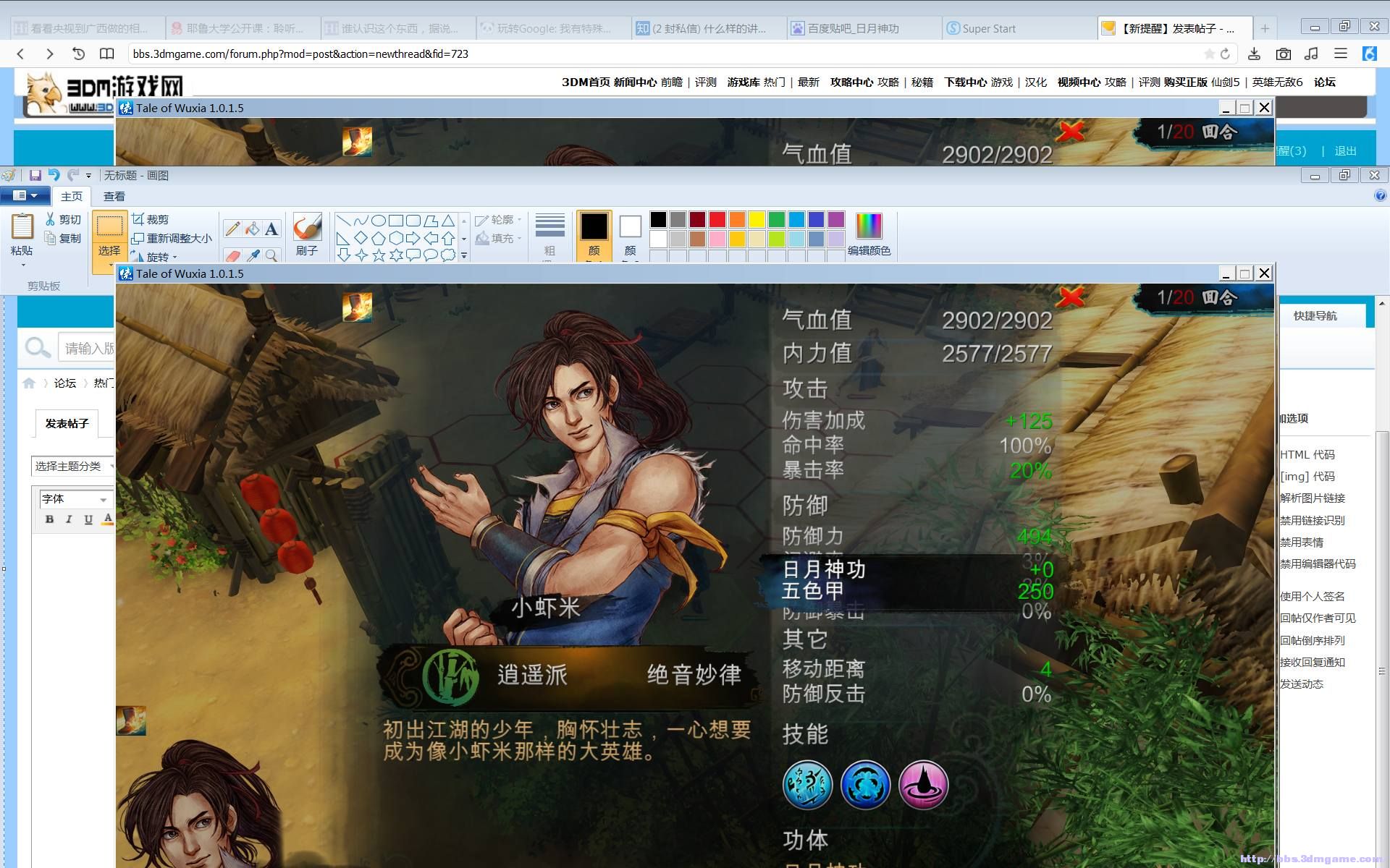 日月神功练到十级了,怎么战斗中攻防加成都是0?